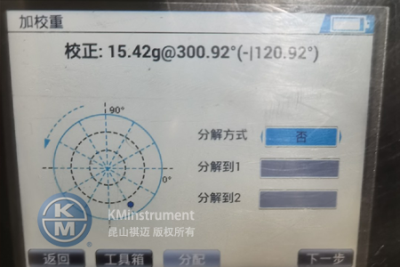 提升工厂经济效益|KMbalancerII...