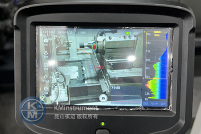 锁定噪音源|KMV1声学成像仪助力沈阳机床...