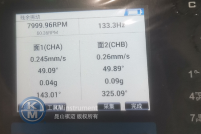 提升出厂设备运行性能|KMbalancer...