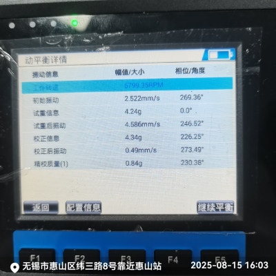 快速诊断风机振动源|KMbalancerI...